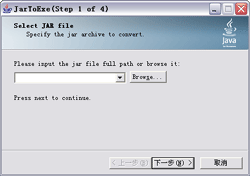 Click to view Jar2Exe Standard Edition 1.8 screenshot